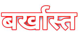 किसानों से धान पंजीयन नाम पर पैसा लेने का आरोप... कम्प्यूटर ... - CG Sandesh