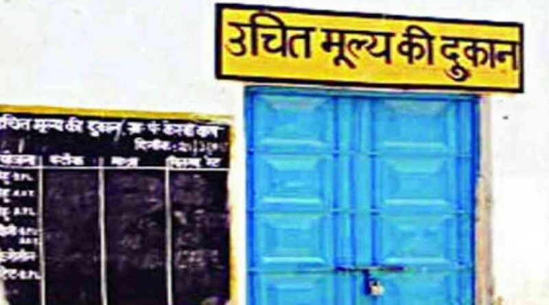 शासकीय उचित मूल्य की दुकानों में मिलेगा 2 महीनो का राशन निःश... - CG Sandesh