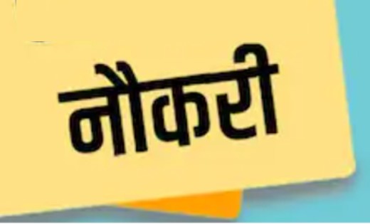 NTPC ने इन पदों पर निकाली भर्ती, ऑनलाइन आवेदन प्रारम्भ - CG Sandesh
