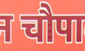 जिले में अनुविभाग स्तरीय जनचौपाल शिविर का होगा आयोजन - CG Sandesh