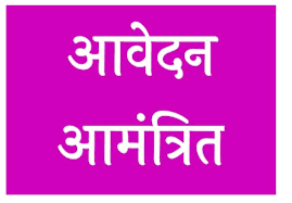 14 दिसंबर तक ’परिवहन सुविधा केन्द्र स्थापना के लिए अब आवेदन ... - CG Sandesh