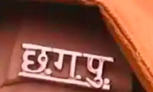 रायगढ़: SP ने जारी किया आदेश ,30 पुलिसकर्मी हुए इधर से उध - CG Sandesh