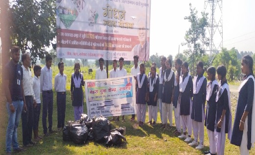 छत्तीसगढ़ स्थापना दिवस पर नेहरू युवा केंद्र ने चलाया स्वच्छत... - CG Sandesh