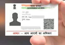 7 से 11 नवंबर तक आधार अपडेट के लिए जिले में चिन्हित 15 स्थान... - CG Sandesh