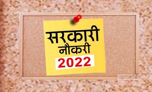 कांस्टेबल के पदों पर निकली भर्ती, 10वीं पास कर सकते हैं आवेद... - CG Sandesh