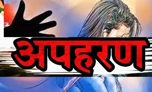 पटेवा : नाबालिग युवती लापता, संदेही युवक के खिलाफ अपहरण का क... - CG Sandesh