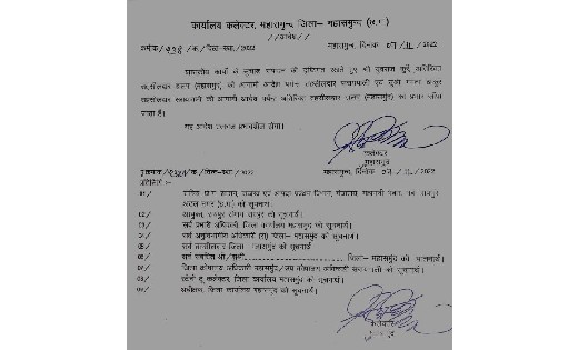 युवराज कुर्रे होंगे सरायपाली के नए तहसीलदार - CG Sandesh