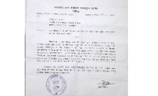 पिथौरा : पंचायत में दूषित जांच की शिकायत पर अपर कलेक्टर ने क... - CG Sandesh