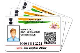 इतने साल पहले के सभी आधार कार्ड होगे अपडेट - CG Sandesh