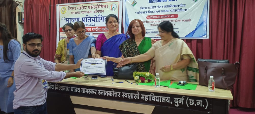 चुनाव प्रक्रिया एवं संविधान के विषय पर जिला स्तरीय इलेक्शन क... - CG Sandesh