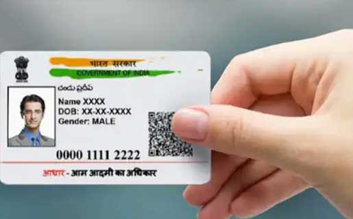 अब नहीं चलेगी PVC आधार की फोटो कॉपी, जानिए घर बैठे आप कैसे ऑ... - CG Sandesh