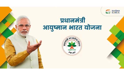 ब्लड कैंसर के मरीज का आयुष्मान भारत योजना के अंतर्गत होगा इल... - CG Sandesh