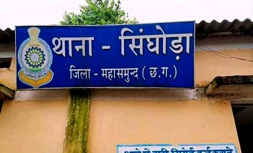 सिंघोड़ा : खेत में ट्रेक्टर चलाने से मना करने पर की मारपीट. - CG Sandesh