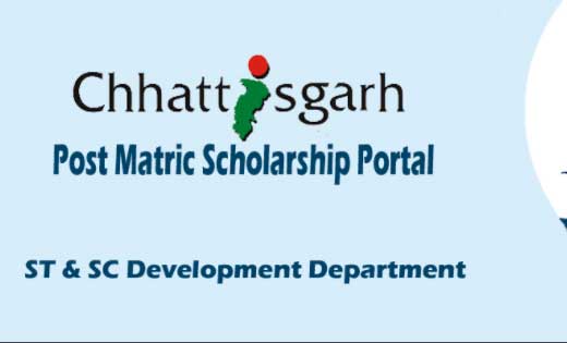 जशपुरनगर : पोस्ट मैट्रिक छात्रवृत्ति वर्ष 2021-22 की ऑनलाइन आवेदन 24 जनवरी तक
