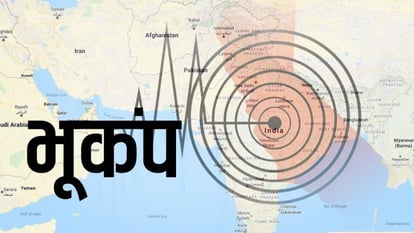 Earthquake In Punjab : अब अमृतसर समेत पंजाब में भूकंप के झटक... - CG Sandesh