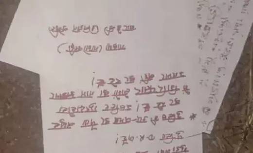  नक्सलियों ने पर्चे और पोस्टर फेंक कर पुलिस पर साधा निशाना,क... - CG Sandesh