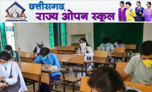 राज्य ओपन स्कूल मुख्य एवं अवसर परीक्षा में प्रवेश की अंतिम त... - CG Sandesh
