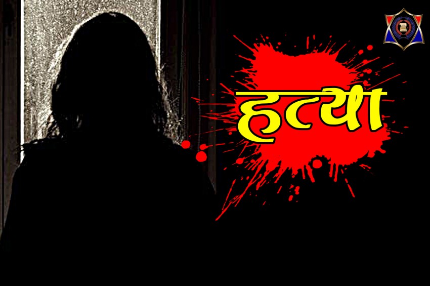 किशोरी की गमछे से गला घोंटकर हत्या, जाने क्या है मामला  - CG Sandesh