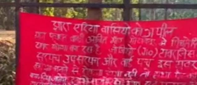 सरपंच और उपसरपंच को अपंग करने की धमकी, नक्सलियों ने मचाया उत... - CG Sandesh