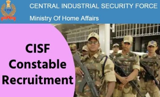 CISF में कांस्टेबल भर्ती के लिए आवेदन 20 दिसंबर तक - CG Sandesh