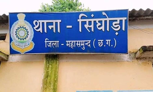 सिंघोड़ा : पुलिस ने किया कार का पीछा, आरोपी वाहन छोड़ हुआ फरार... - CG Sandesh