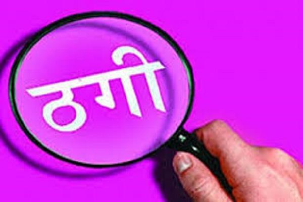 ठगी का शिकार हुआ नगर निगम इंजीनियर, एक मैसेज से लगा 1.26 लाख... - CG Sandesh
