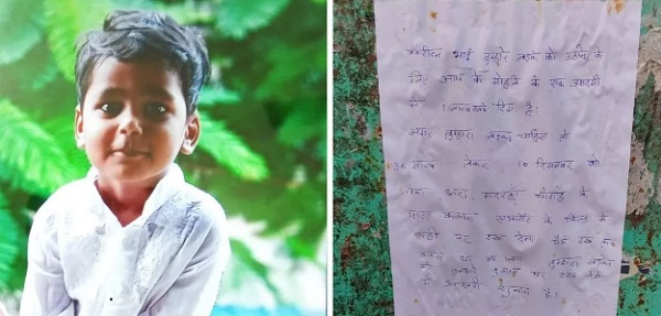 रिश्तेदार ने बच्चे का किया अपहरण, 30 लाख रूपए की मांगी फिरौत... - CG Sandesh