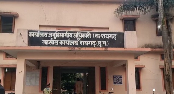 रायगढ़ :  एस.डी.एम.रायगढ़ के विरुद्ध हाई कोर्ट अवमानना का नोटि... - CG Sandesh