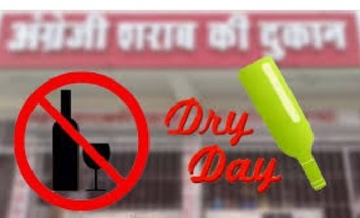 गुरू घासीदास जयंती पर शुष्क दिवस घोषित : सभी मदिरा दुकान बंद... - CG Sandesh