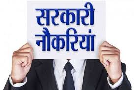 पटवारी भर्ती के पदों में हुई बढ़ोत्तरी, यहां जानें परीक्षा सह... - CG Sandesh