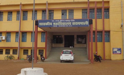 शासकीय महाविद्यालय सरायपाली के 3 छात्रों ने रविवि की मेरिट स... - CG Sandesh