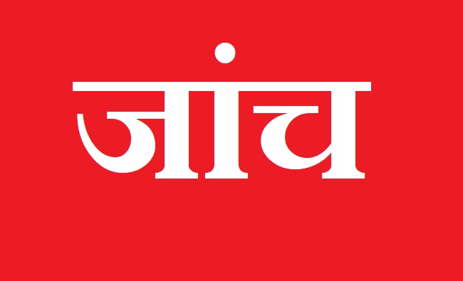 कैदी की मृत्यु की दाण्डिक जांच के लिए कलेक्टर ने डिप्टी कलेक... - CG Sandesh