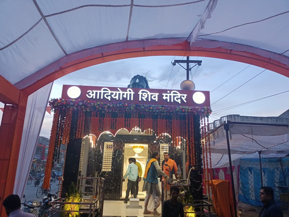 तमिलनाडु के कोयम्बटूर शहर में बने आदियोगी शिव मंदिर का स्वरू... - CG Sandesh