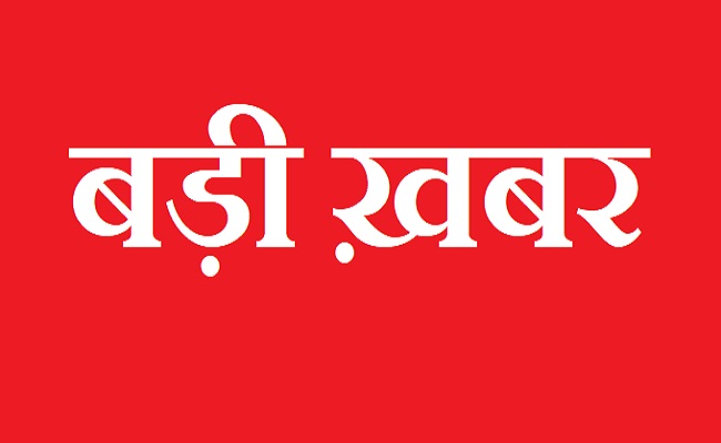 सरकारी खजाने में सेंध, 77 लाख के गबन मामले में व्याख्याता सस... - CG Sandesh
