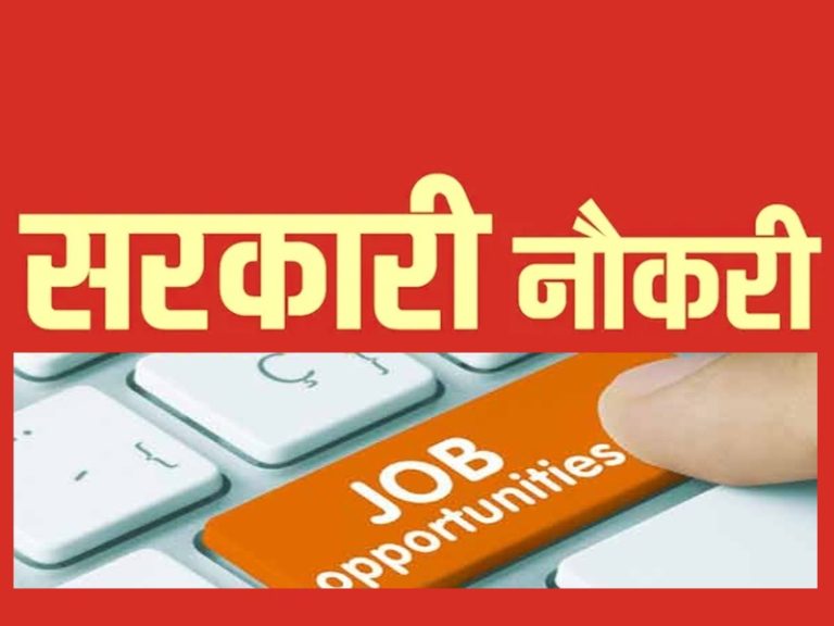 पटवारी सहित 3555 पदों पर निकली भर्ती, जल्द करें आवेदन - CG Sandesh