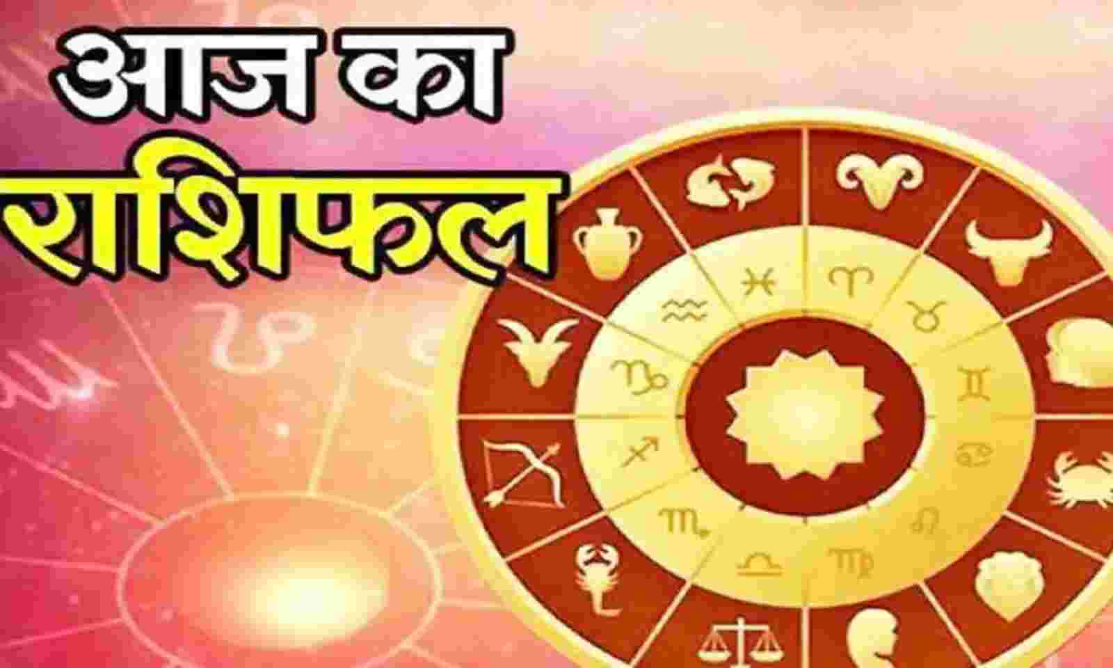 दैनिक राशिफल : शनिवार, 15 जनवरी 2022 - CG Sandesh