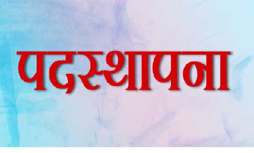  दीपक झा ने जारी किए 44 हेड कांस्टेबल के पदस्थापना आदेश, देख... - CG Sandesh