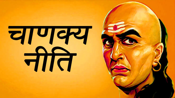 चाणक्य  नीति :   ऐसे लोगों से कभी न करें दोस्ती, हमेशा देते ... - CG Sandesh