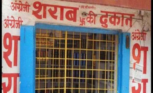 कलेक्टर ने घोषित किया शुष्क दिवस,दो दिन बंद रहेंगी जिले की स... - CG Sandesh
