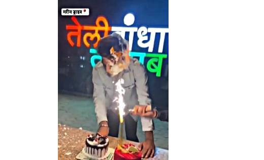  छत्तीसगढ़ : बर्थडे का जश्न मनाना युवक को पड़ा भारी, चेहरे में... - CG Sandesh