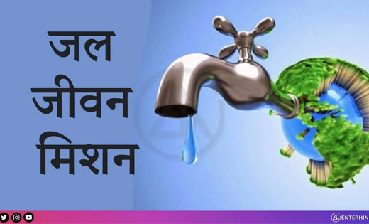 जल जीवन मिशन से गांव के हर घर में पंहुचेगा शुद्ध पीने का पान... - CG Sandesh