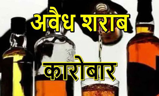 सरायपाली : चार आरोपियों से 42.5 लीटर  महुआ शराब जप्त. - CG Sandesh