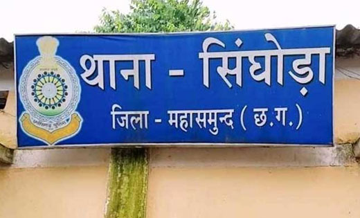 सिघोंड़ा : घर घुसकर लड़की से छेड़छाड़, मामला दर्ज. - CG Sandesh