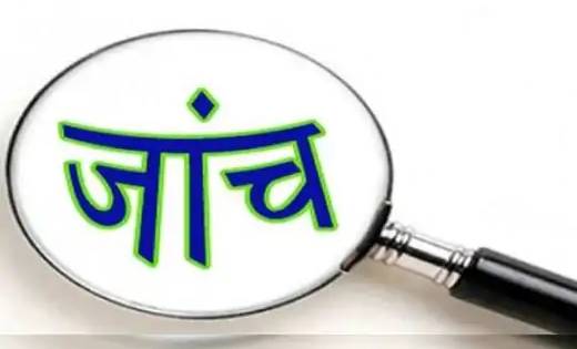 पटेवा छात्रावास में हुई दुर्घटना की जांच एसडीएम महासमुंद करे... - CG Sandesh