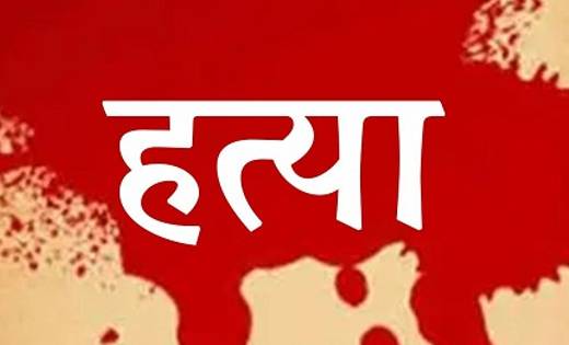 ससुर ने कुदाली से हमला कर बहु को उतारा मौत के घाट - CG Sandesh