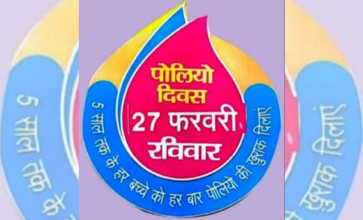 पोलियो की खुराक: 320 बूथों के अलावा ईंट भट्ठों और निर्माण इल... - CG Sandesh