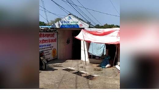 सुलभ शौचालय में खोल दिया हॉस्पिटल, वजह जानकर हो जाएंगे हैरान... - CG Sandesh