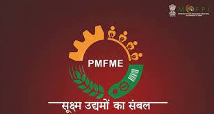 पीएमएफएमई ऋण हेतु आवेदन आमंत्रित - CG Sandesh
