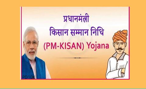 मोदी सरकार पीएम किसान की बढ़ा सकती है रकम, ग्रामीण अर्थव्यवस... - CG Sandesh