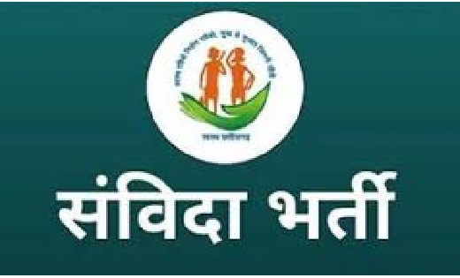 राष्ट्रीय स्वास्थ्य मिशन अंतर्गत संविदा भर्ती पदों पर आवेदन ... - CG Sandesh